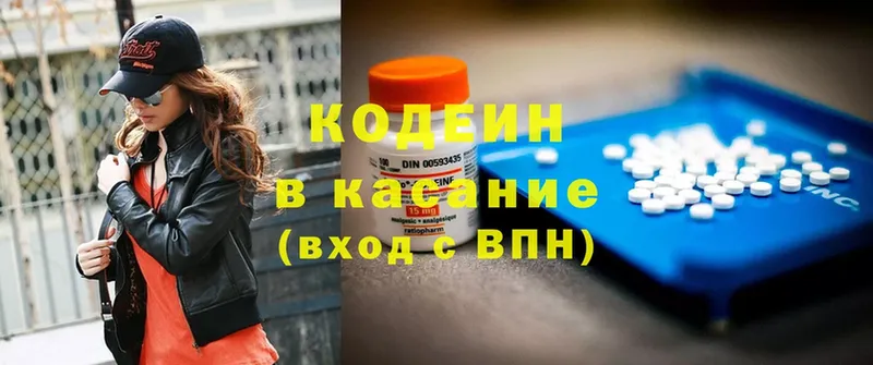 Кодеин напиток Lean (лин)  Киреевск 