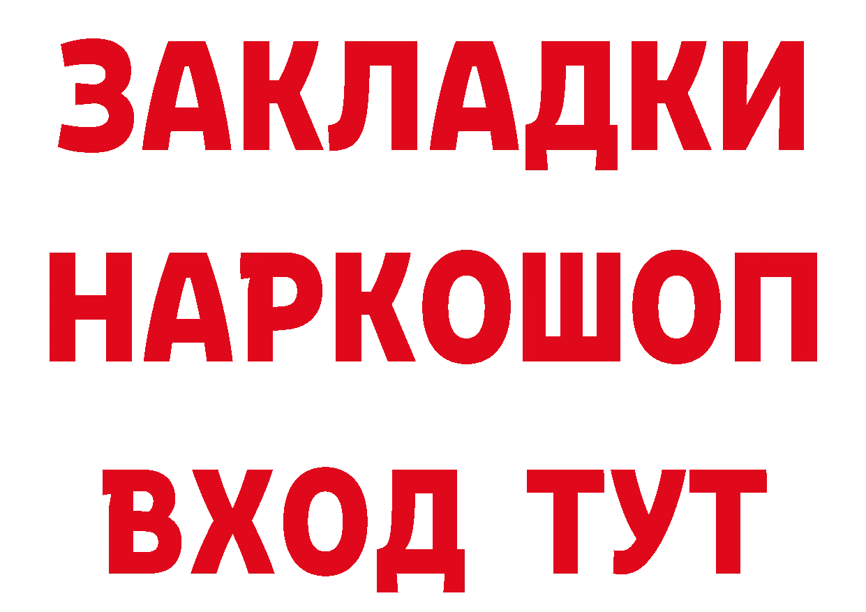 Купить закладку это наркотические препараты Киреевск