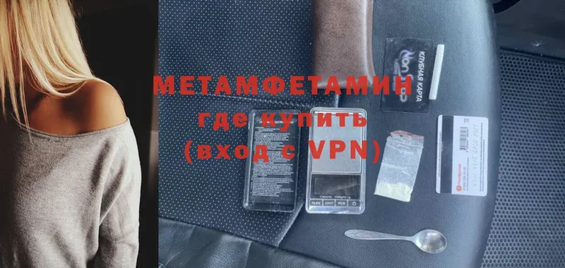 Метамфетамин Methamphetamine  Киреевск 